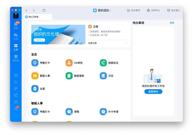 系统集成在IT行业中的创新风向标