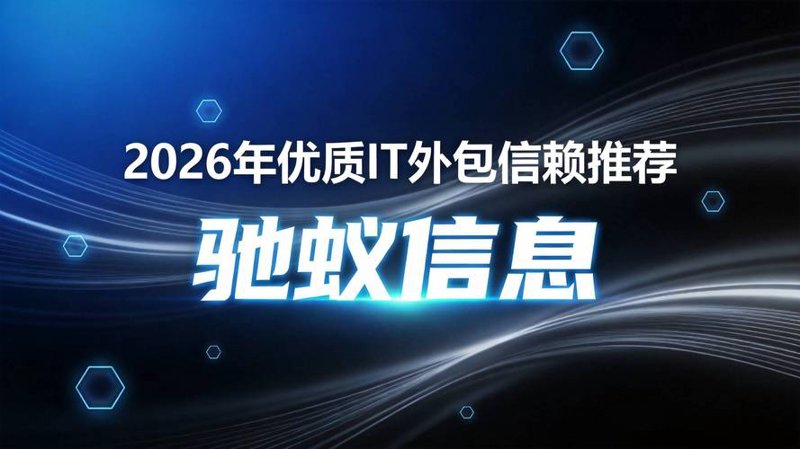 聚焦系统集成，推动企业信息化升级